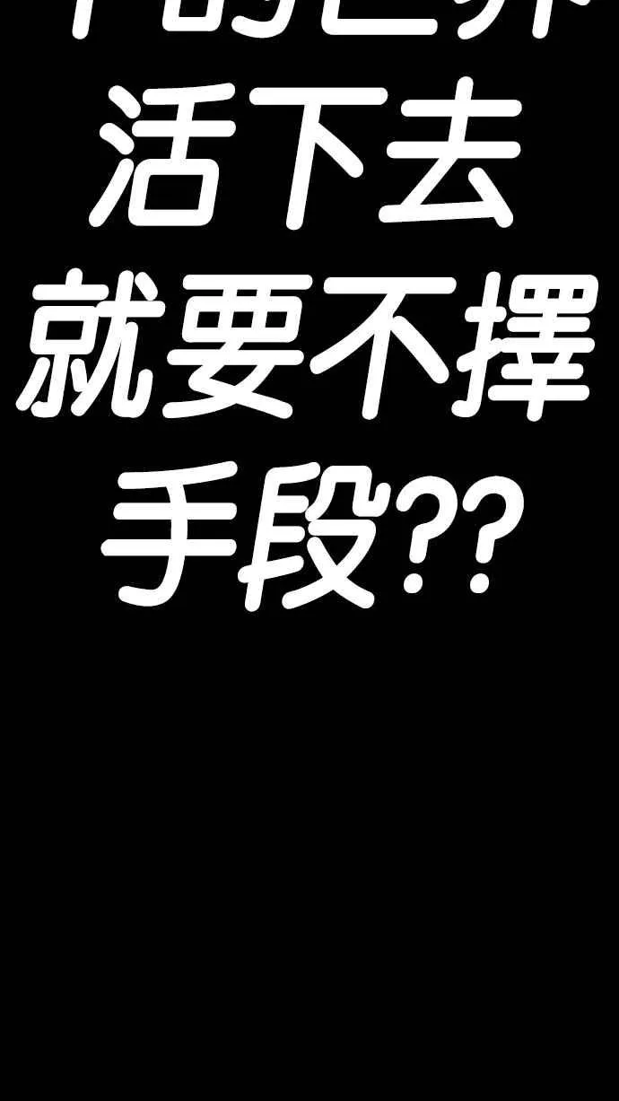 [第192话] 流浪汉 [02] 第94页