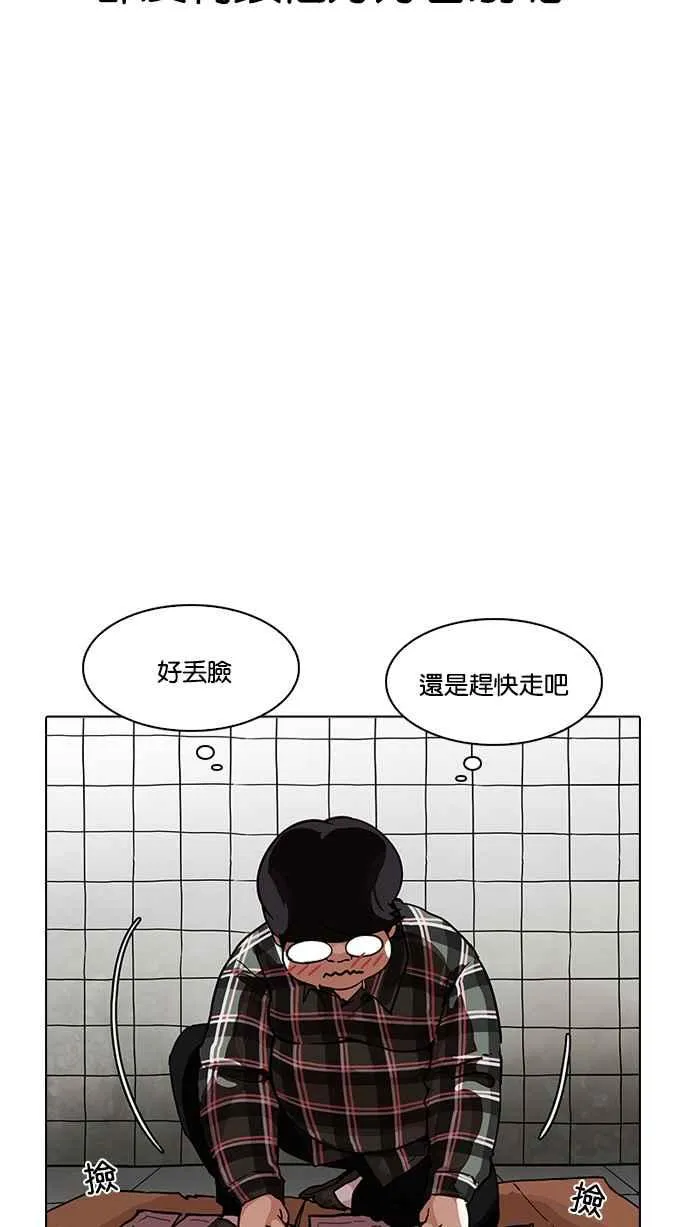 [第192话] 流浪汉 [02] 第42页