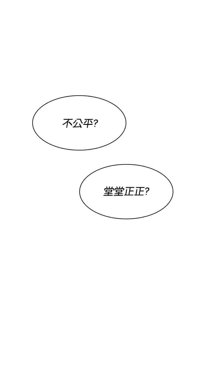 [第192话] 流浪汉 [02] 第80页