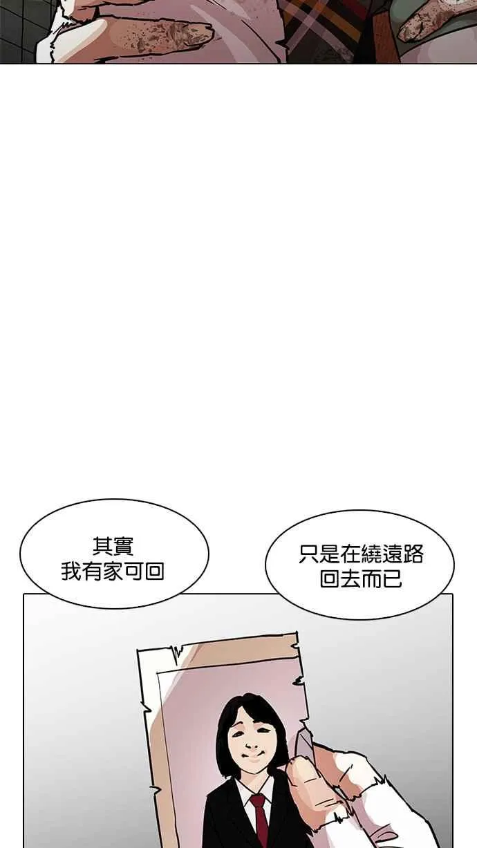 [第192话] 流浪汉 [02] 第27页