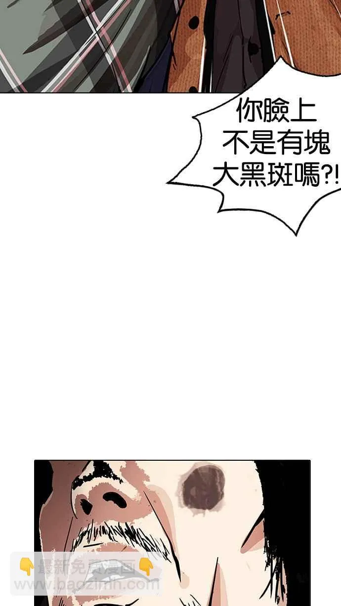 [第192话] 流浪汉 [02] 第7页