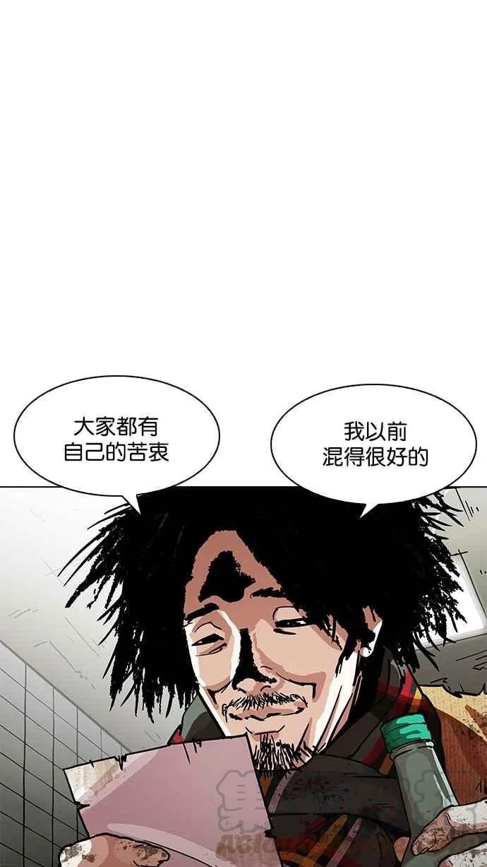 [第192话] 流浪汉 [02] 第26页