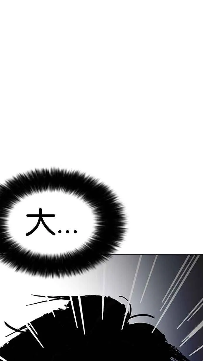 [第192话] 流浪汉 [02] 第132页