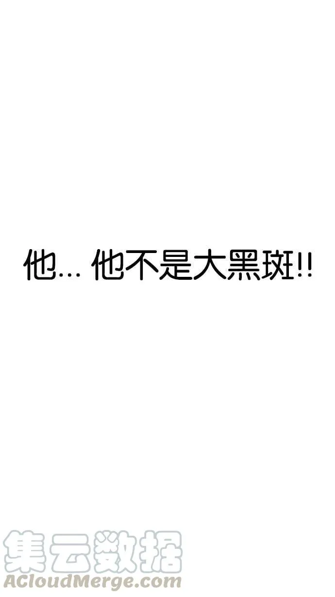 [第192话] 流浪汉 [02] 第11页