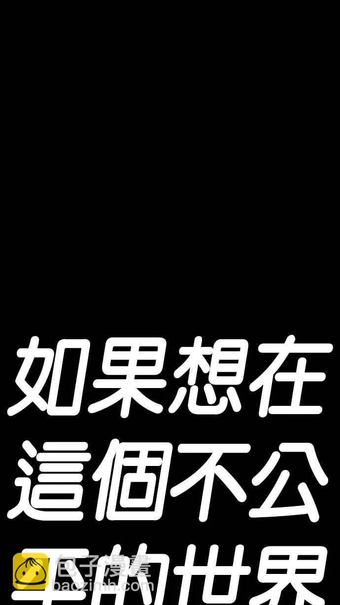[第192话] 流浪汉 [02] 第93页