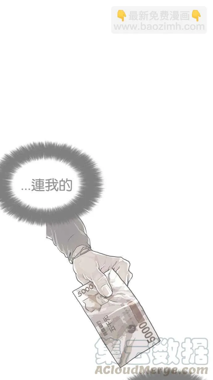 [第192话] 流浪汉 [02] 第16页