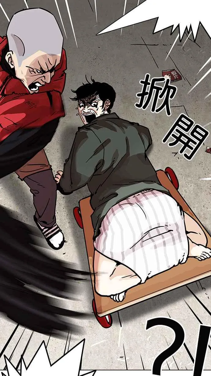 [第192话] 流浪汉 [02] 第72页