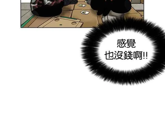 [第192话] 流浪汉 [02] 第25页