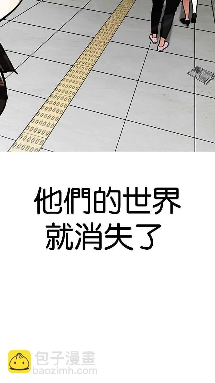 [第192话] 流浪汉 [02] 第39页