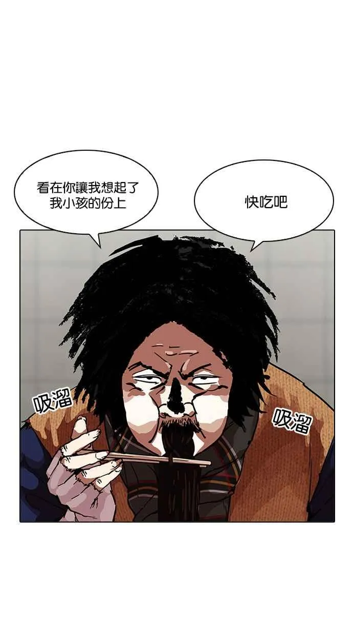 [第192话] 流浪汉 [02] 第20页