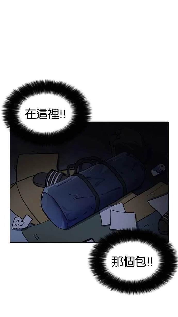 [第192话] 流浪汉 [02] 第122页