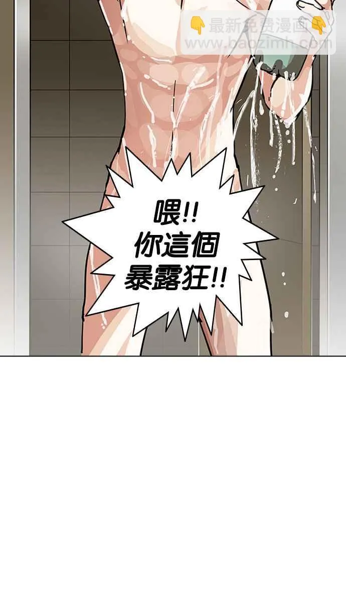 [第192话] 流浪汉 [02] 第54页