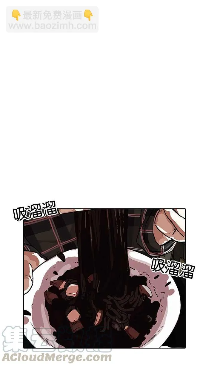 [第192话] 流浪汉 [02] 第21页