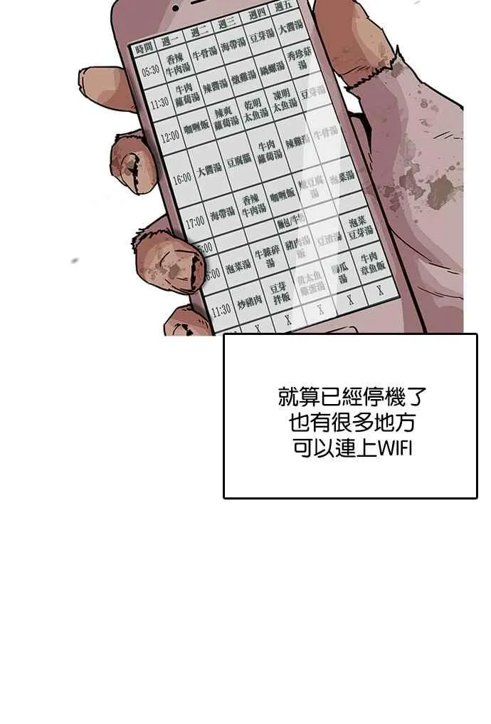 [第192话] 流浪汉 [02] 第64页
