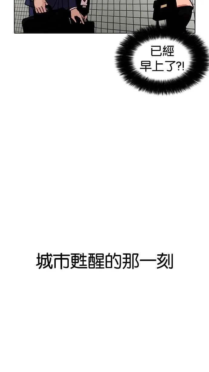 [第192话] 流浪汉 [02] 第37页