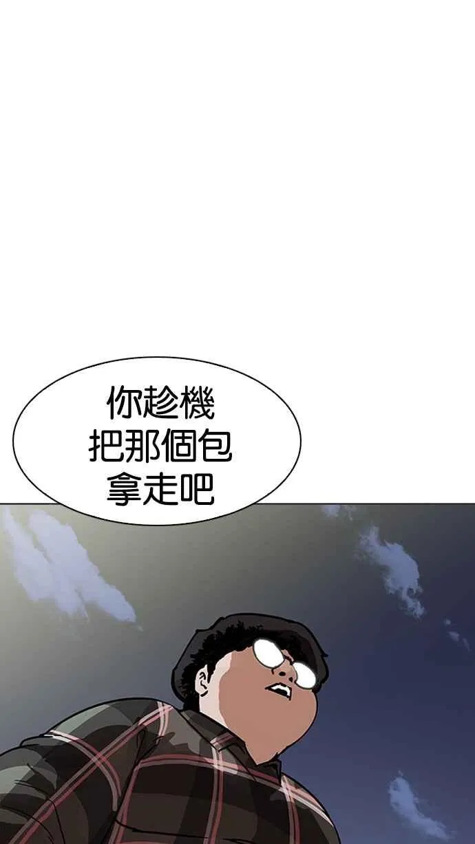[第192话] 流浪汉 [02] 第113页