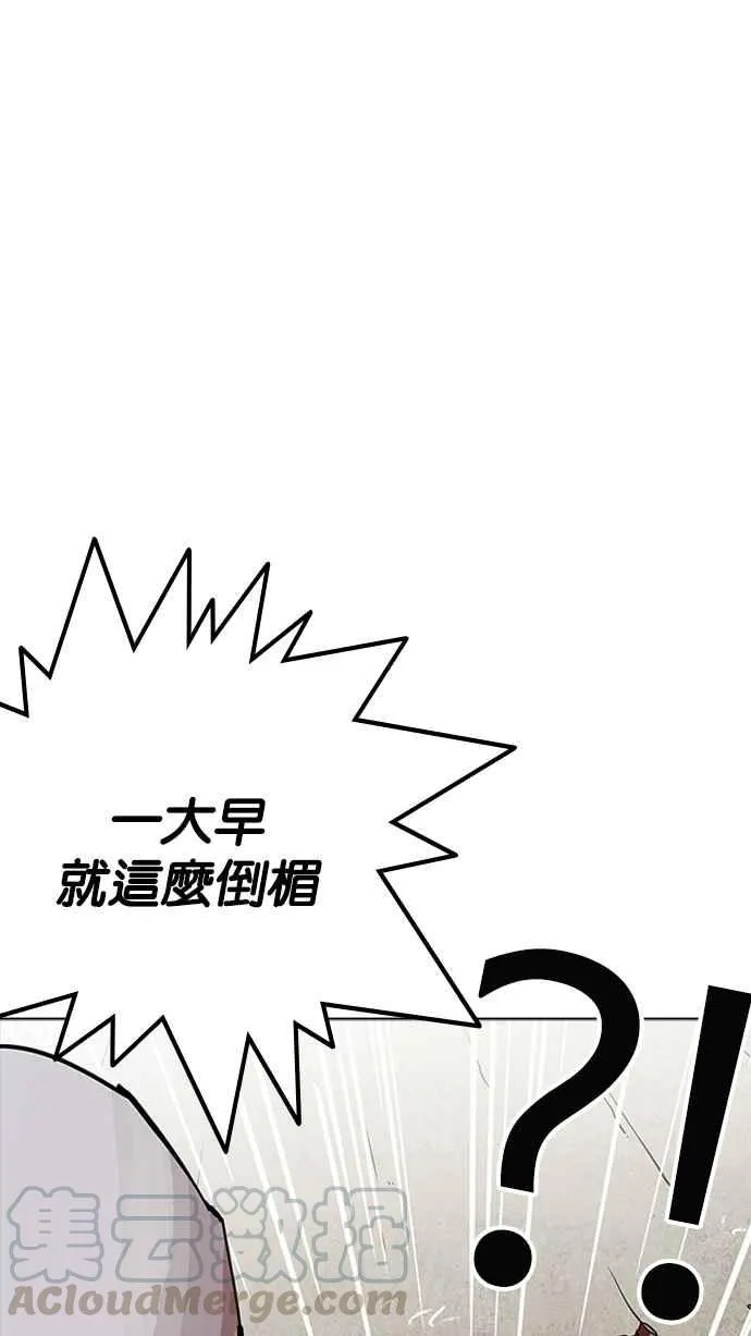 [第192话] 流浪汉 [02] 第66页