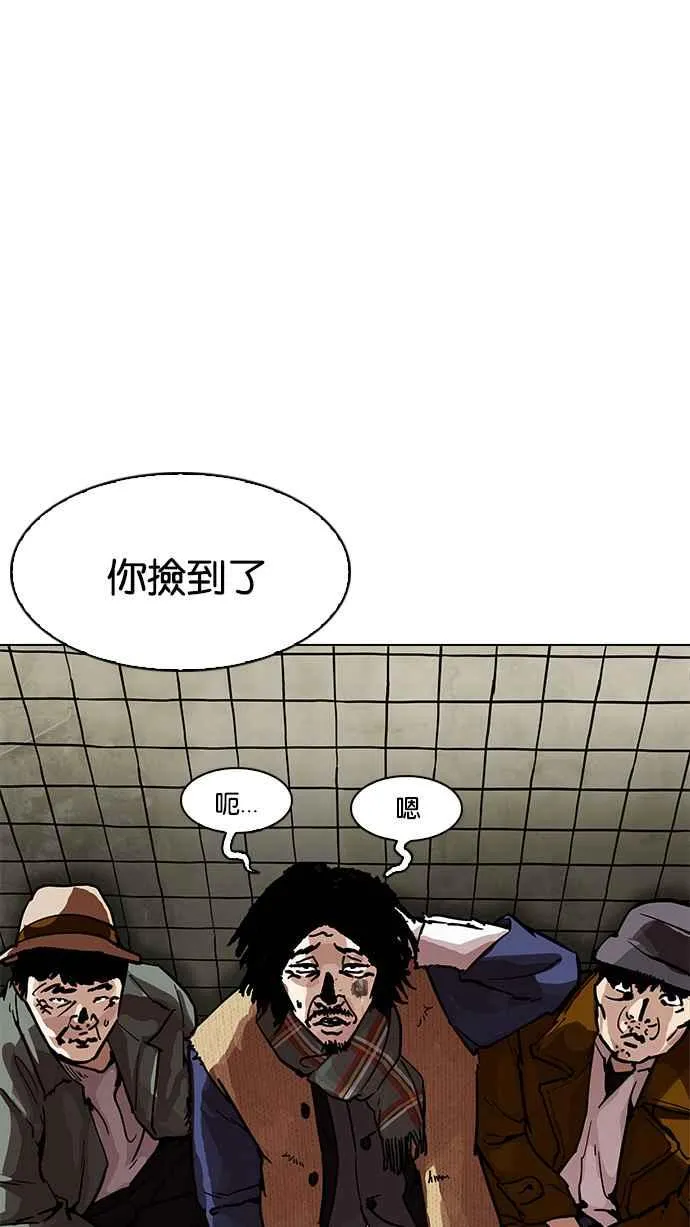 [第192话] 流浪汉 [02] 第3页