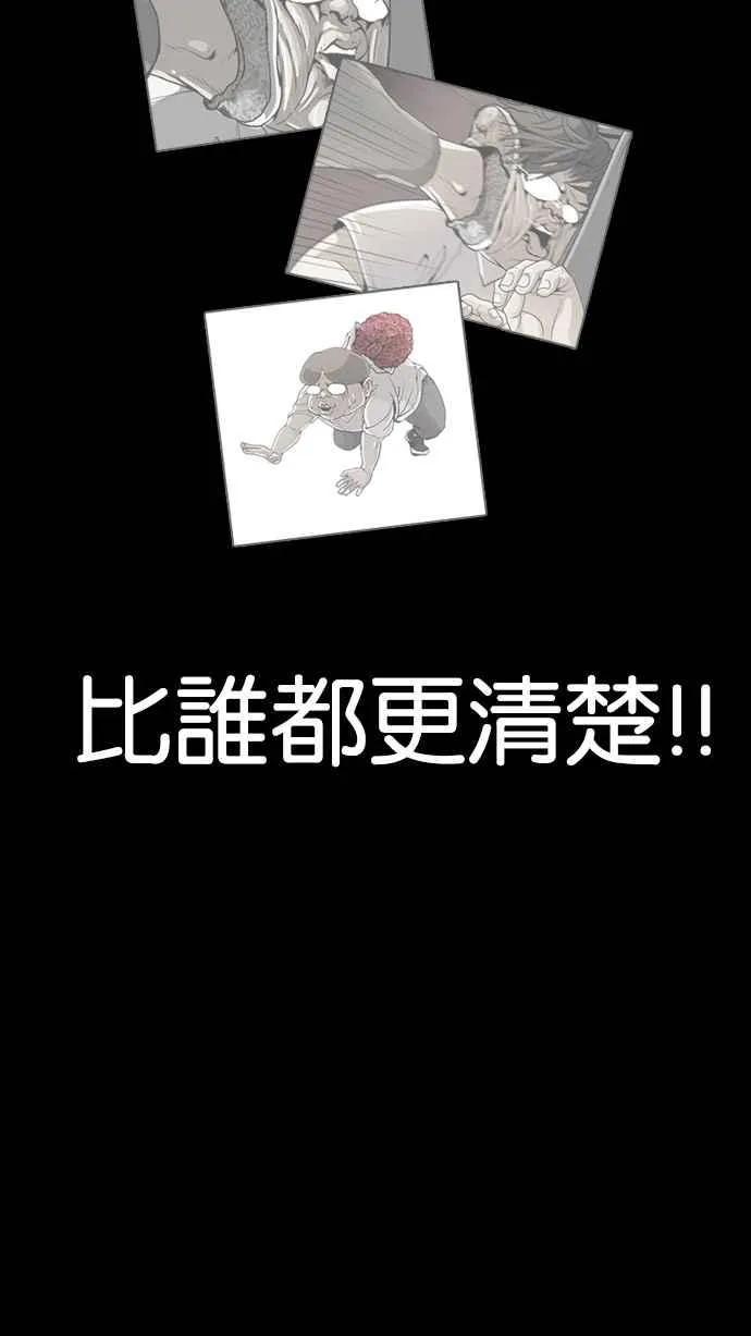 [第192话] 流浪汉 [02] 第92页