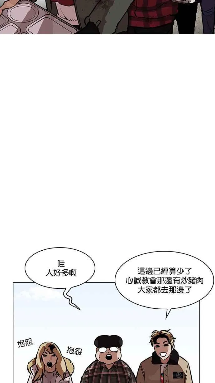 [第192话] 流浪汉 [02] 第62页