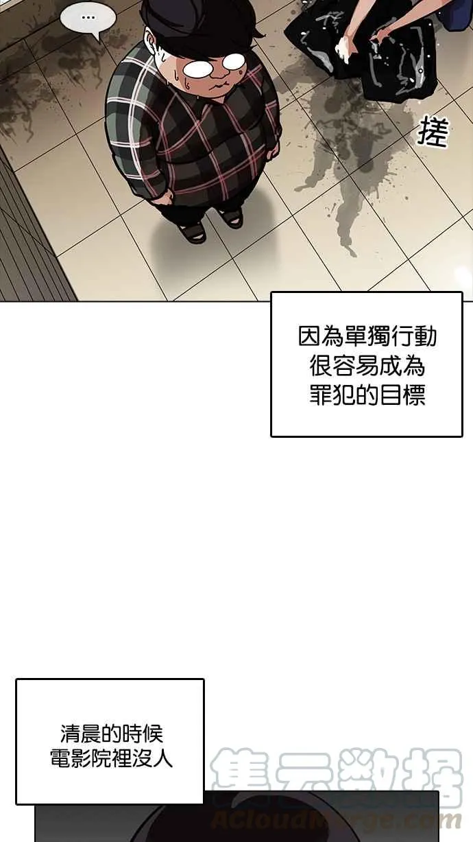 [第192话] 流浪汉 [02] 第51页