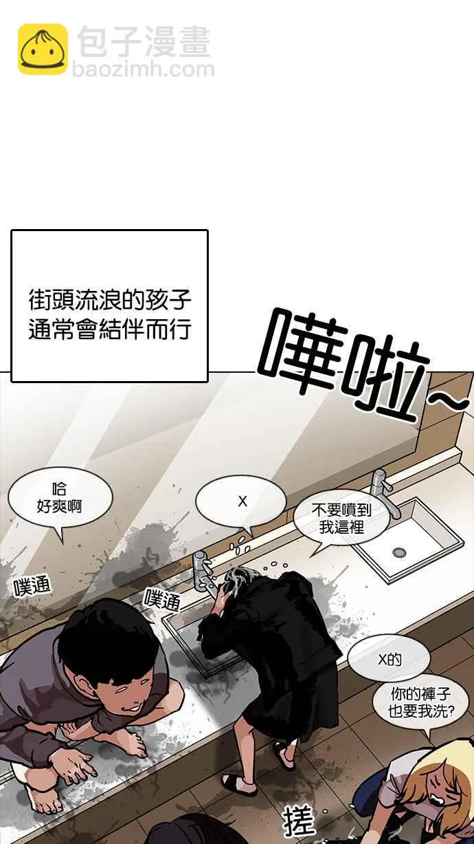 [第192话] 流浪汉 [02] 第50页