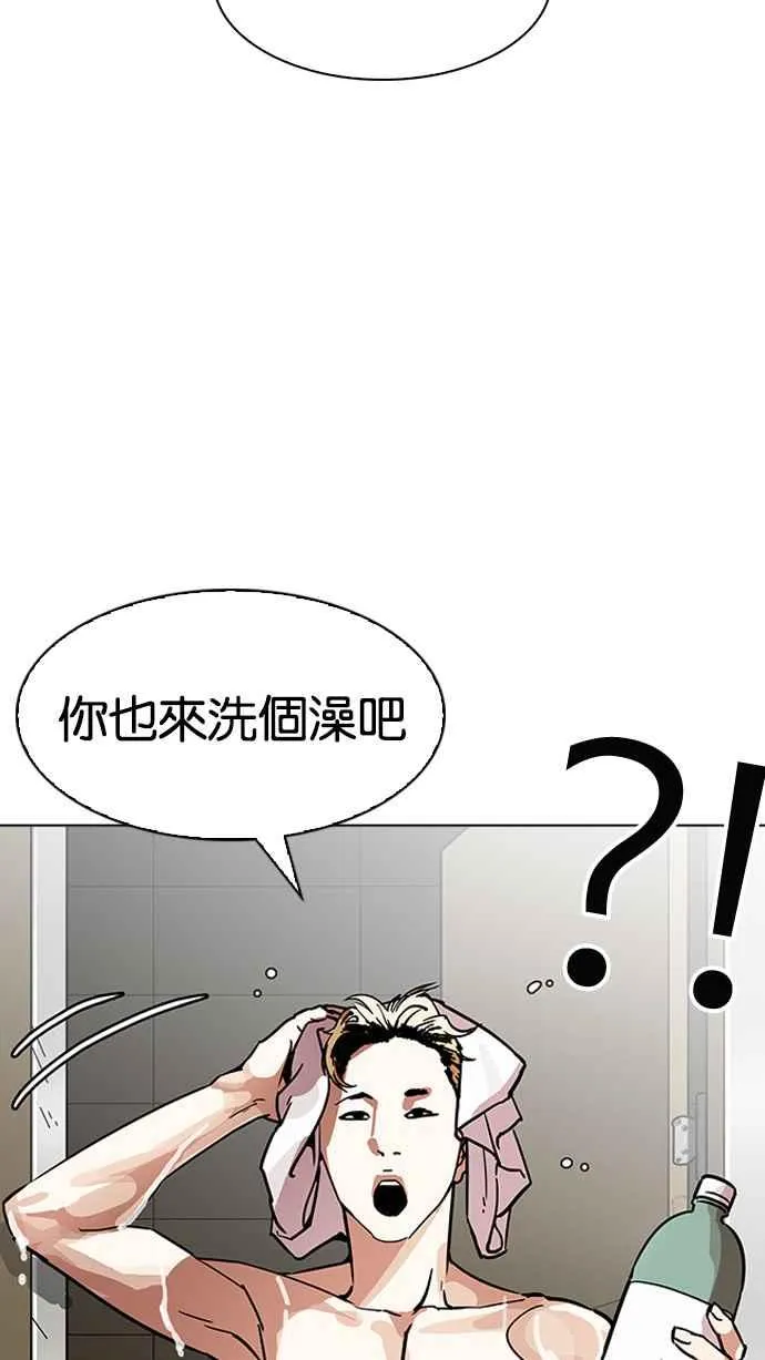 [第192话] 流浪汉 [02] 第53页