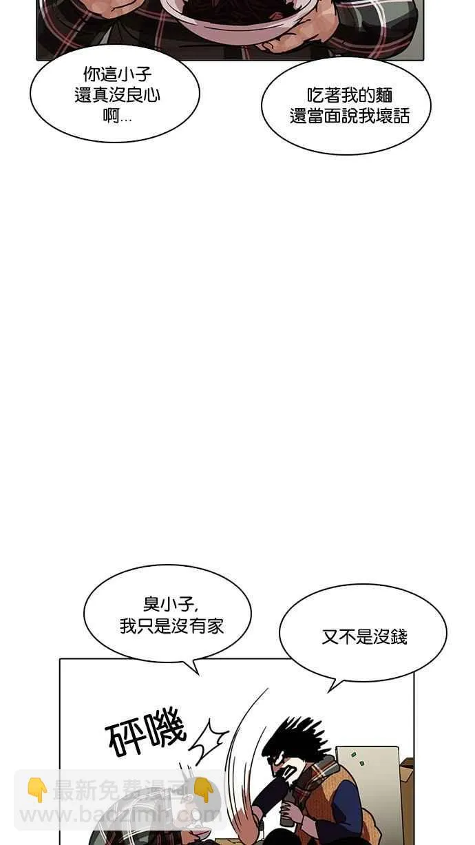 [第192话] 流浪汉 [02] 第24页