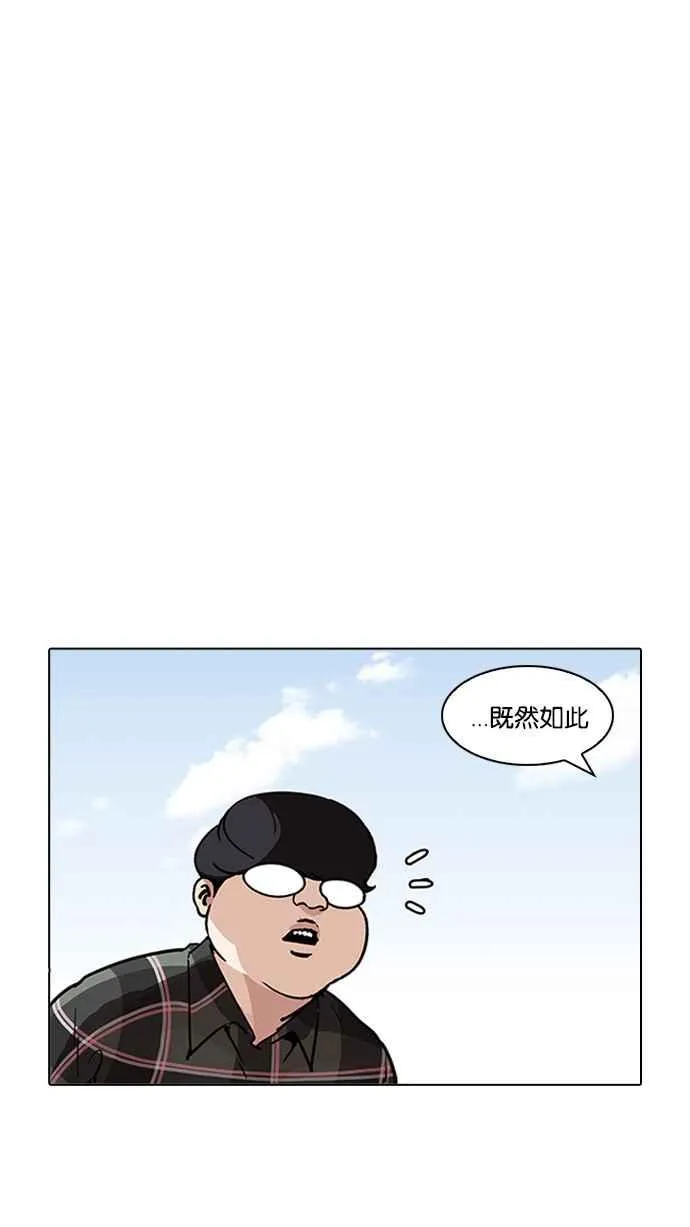 [第192话] 流浪汉 [02] 第104页
