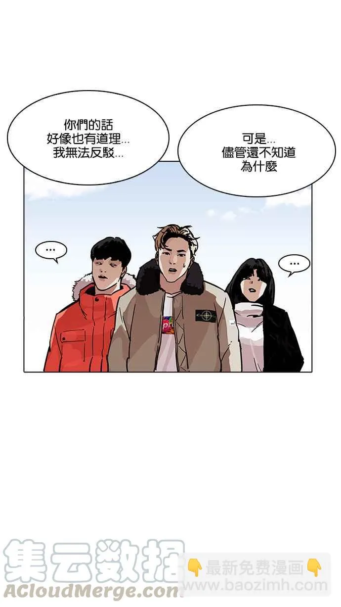 [第192话] 流浪汉 [02] 第101页