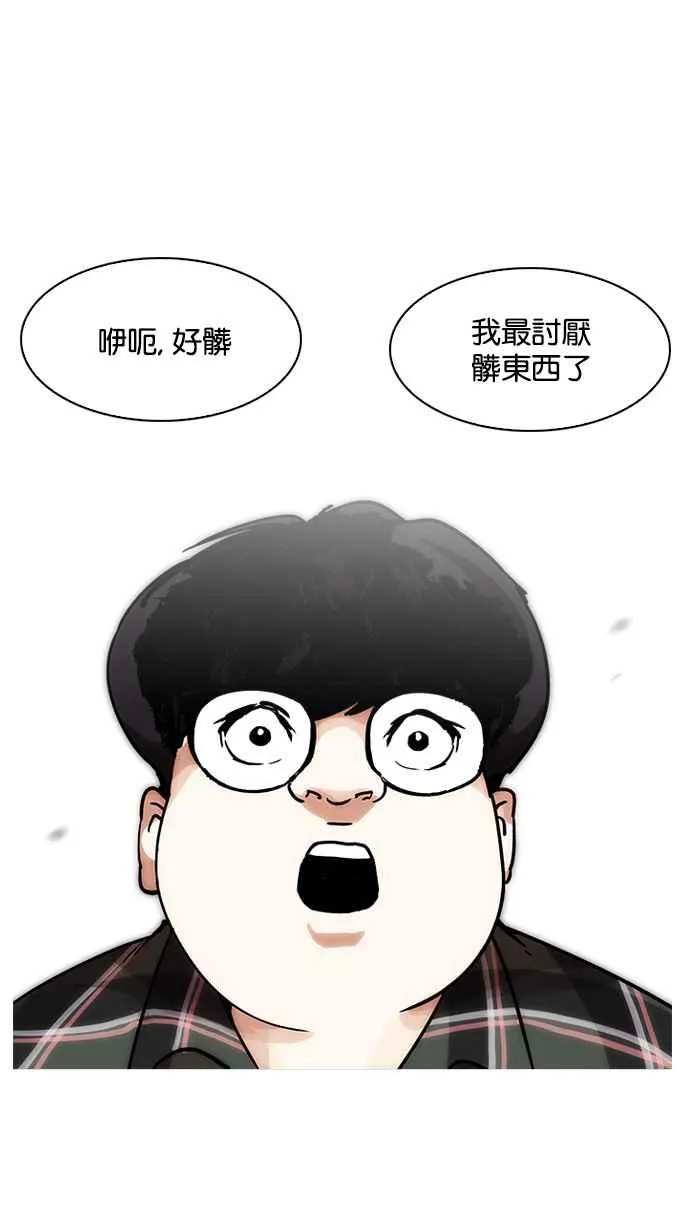 [第192话] 流浪汉 [02] 第10页