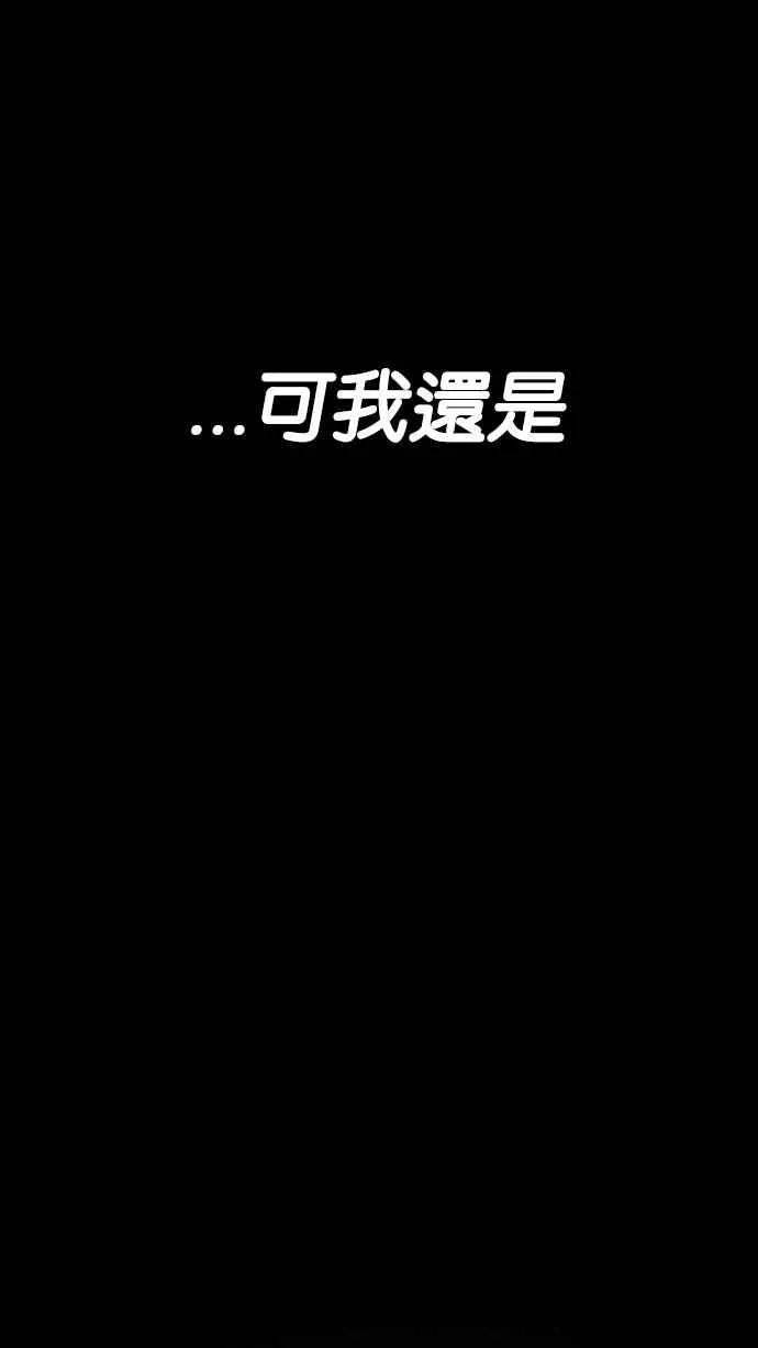 [第192话] 流浪汉 [02] 第95页
