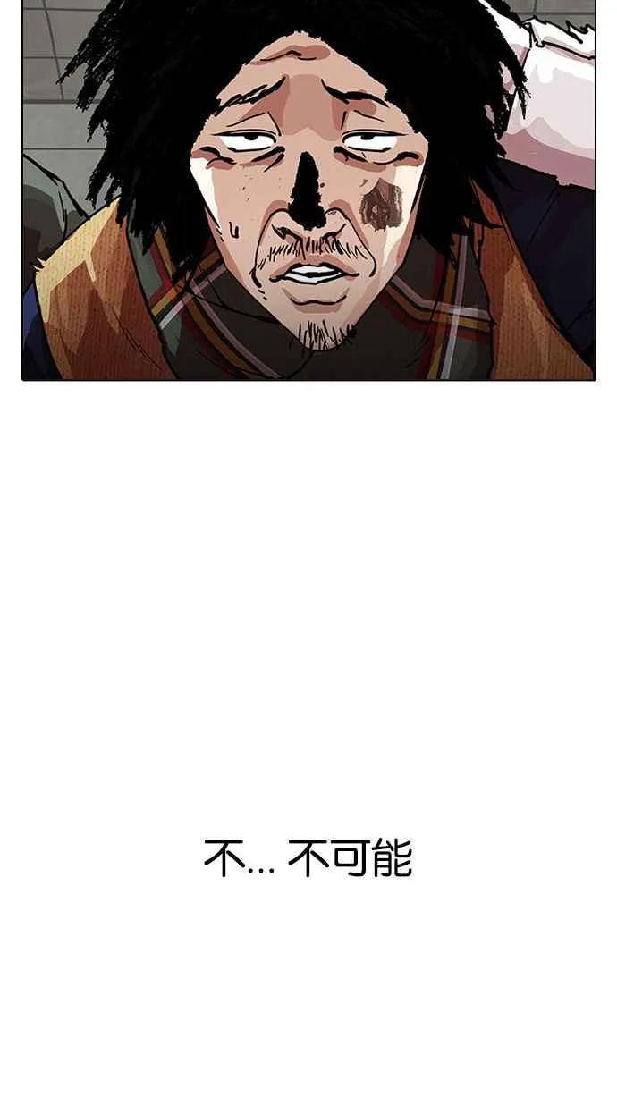 [第192话] 流浪汉 [02] 第5页