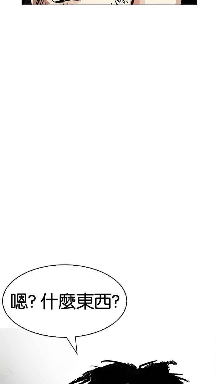 [第192话] 流浪汉 [02] 第8页