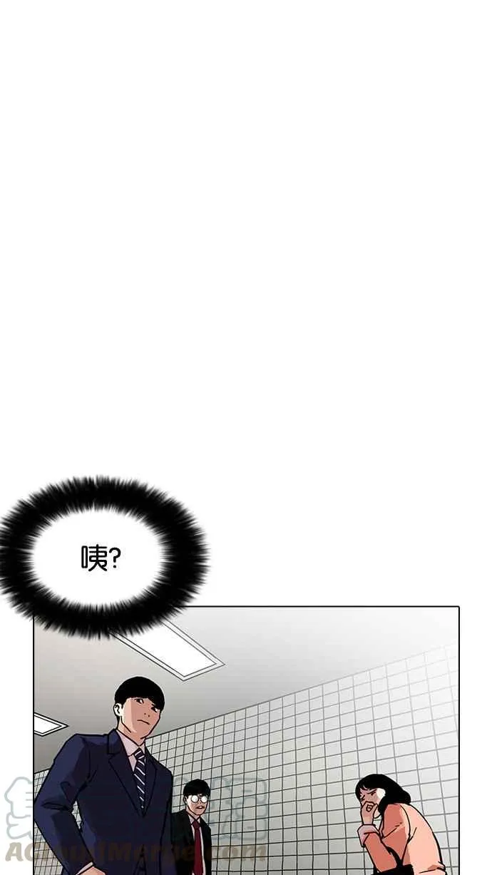 [第192话] 流浪汉 [02] 第36页