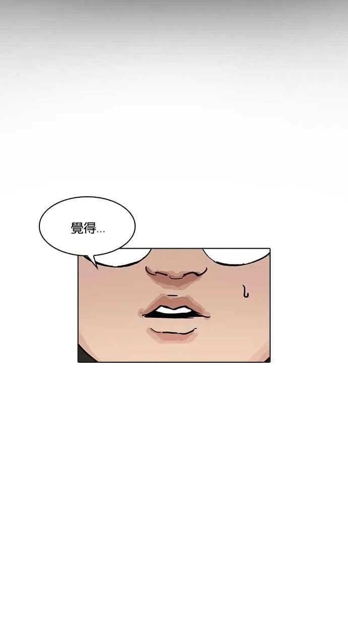 [第192话] 流浪汉 [02] 第98页
