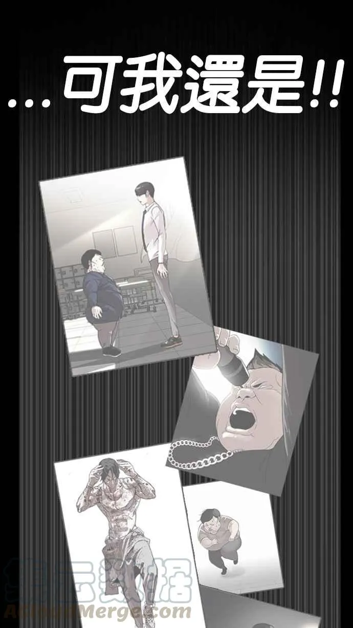 [第192话] 流浪汉 [02] 第96页