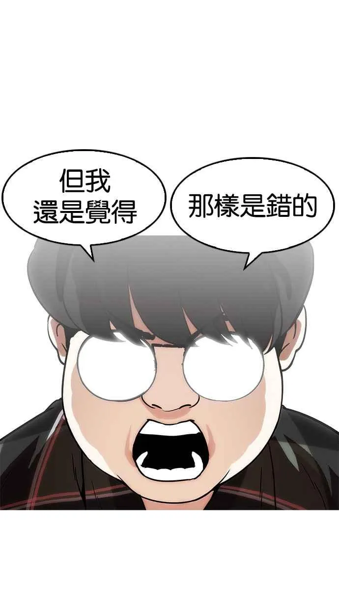 [第192话] 流浪汉 [02] 第102页