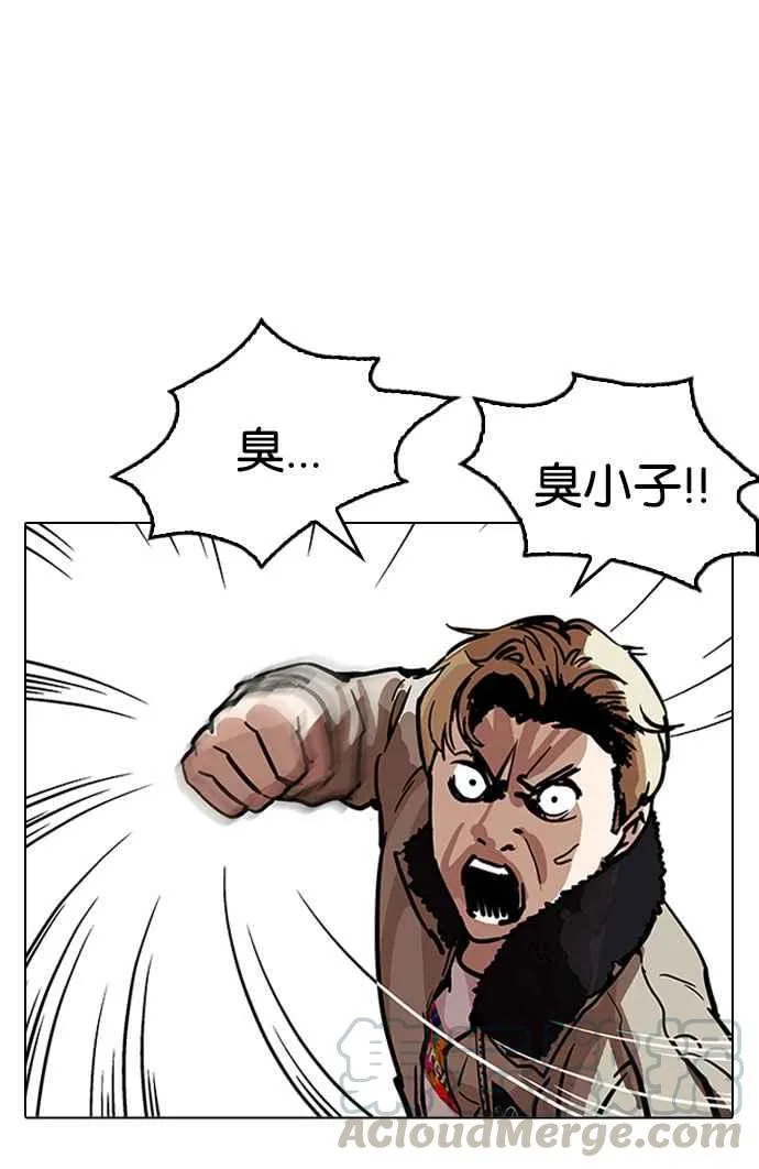 [第194话] 流浪汉 [完结] 第16页