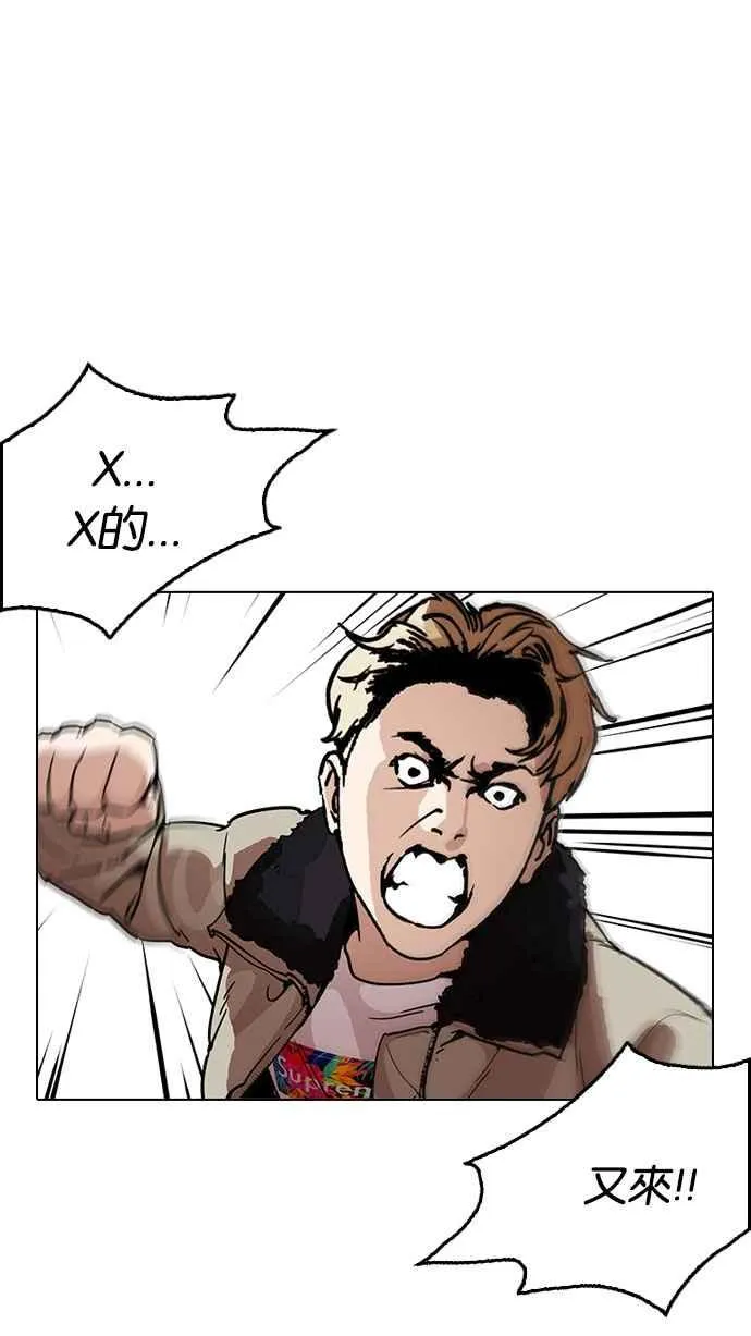 [第194话] 流浪汉 [完结] 第48页