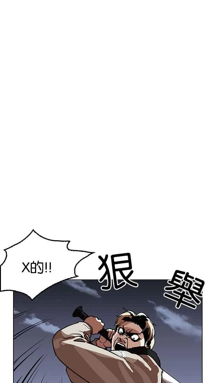 [第194话] 流浪汉 [完结] 第42页