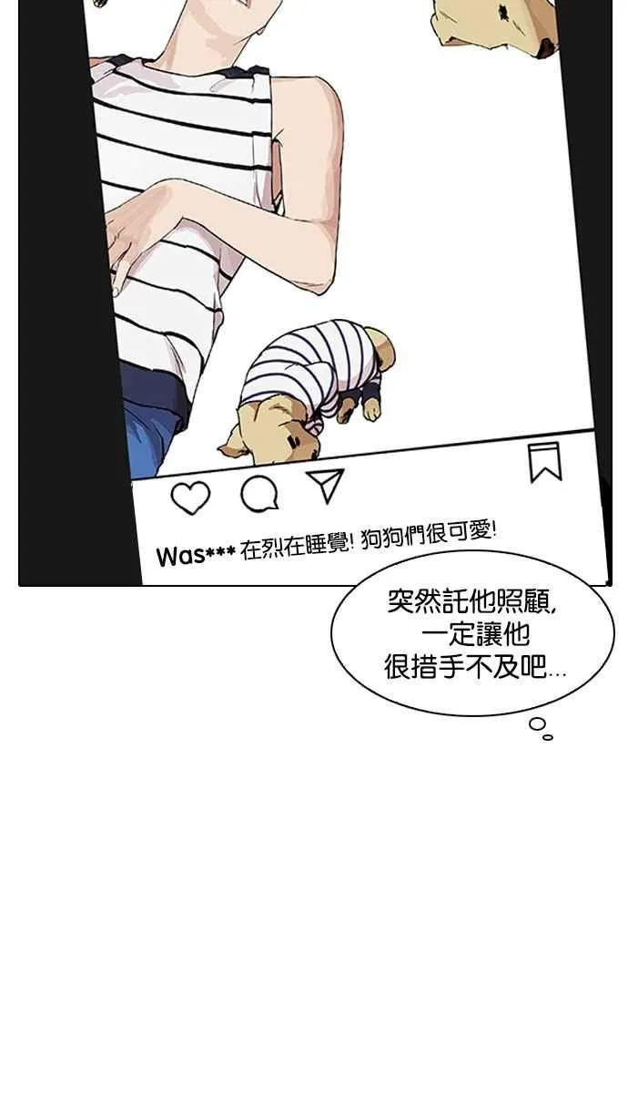[第194话] 流浪汉 [完结] 第127页