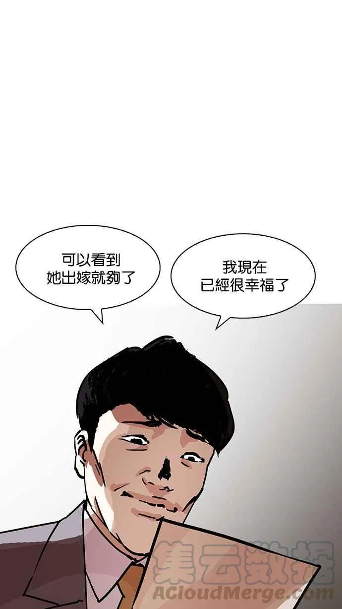 [第194话] 流浪汉 [完结] 第101页