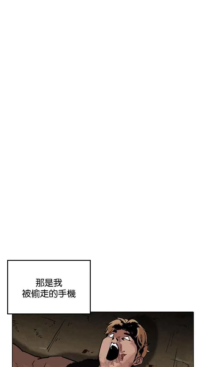 [第194话] 流浪汉 [完结] 第63页
