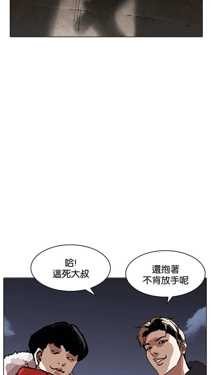 [第194话] 流浪汉 [完结] 第35页