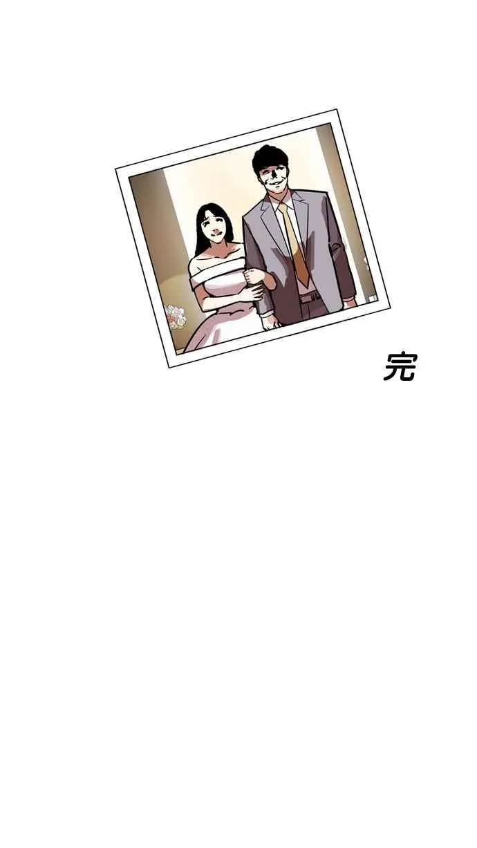 [第194话] 流浪汉 [完结] 第120页