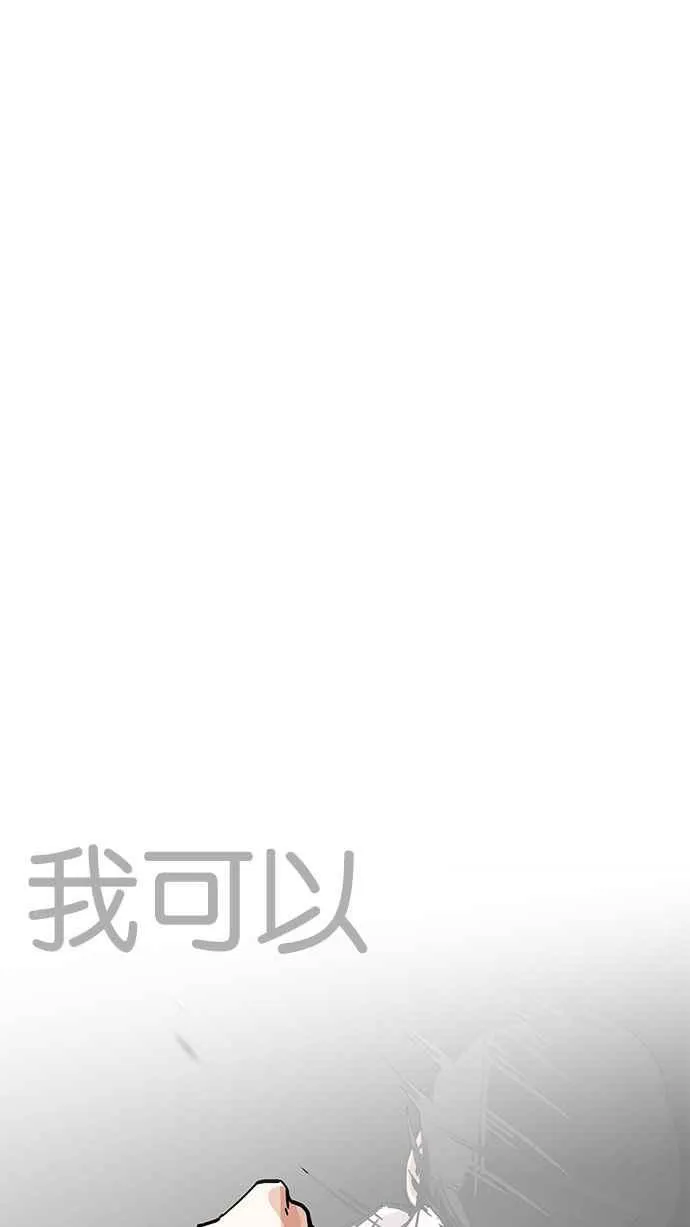[第194话] 流浪汉 [完结] 第18页
