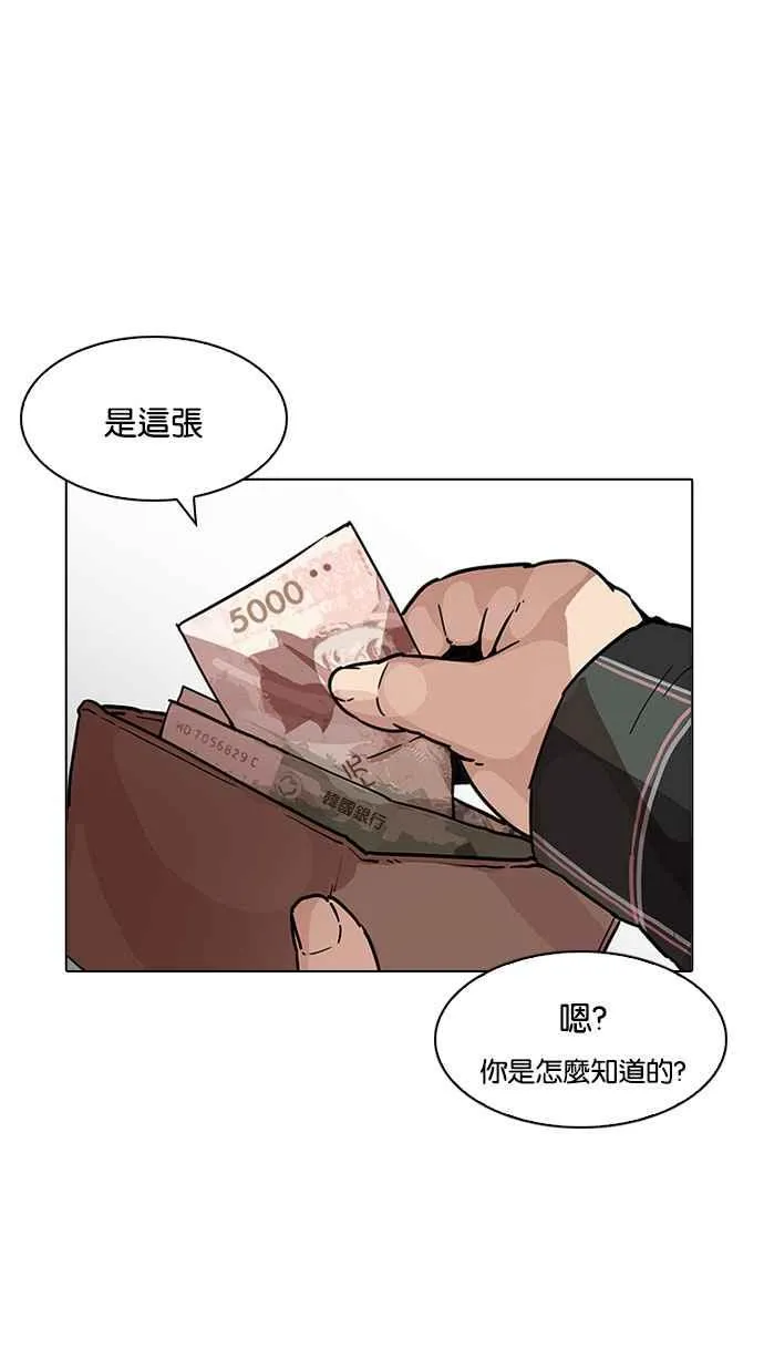 [第194话] 流浪汉 [完结] 第67页