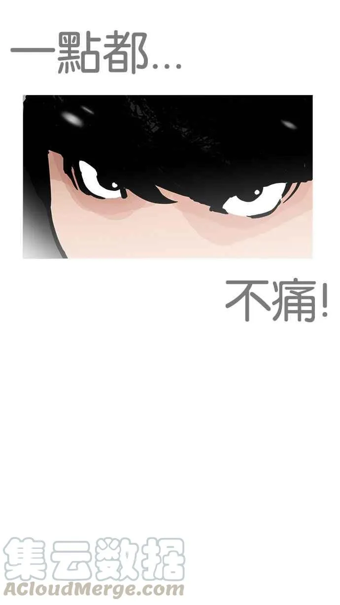 [第194话] 流浪汉 [完结] 第26页