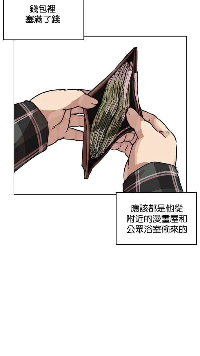 [第194话] 流浪汉 [完结] 第65页